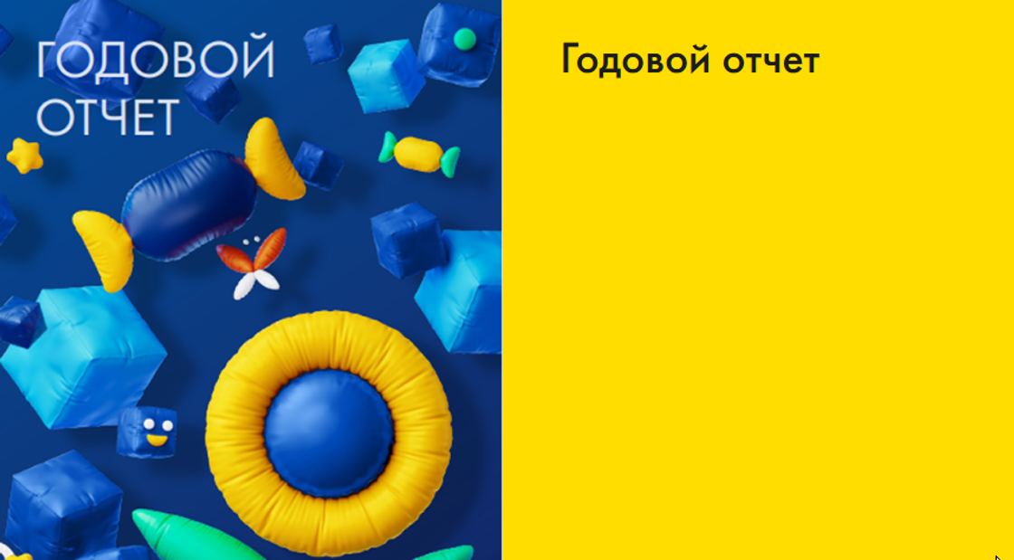 "Лента" отчиталась за 2025 год: рост на чеке, экспансия и свой онлайн