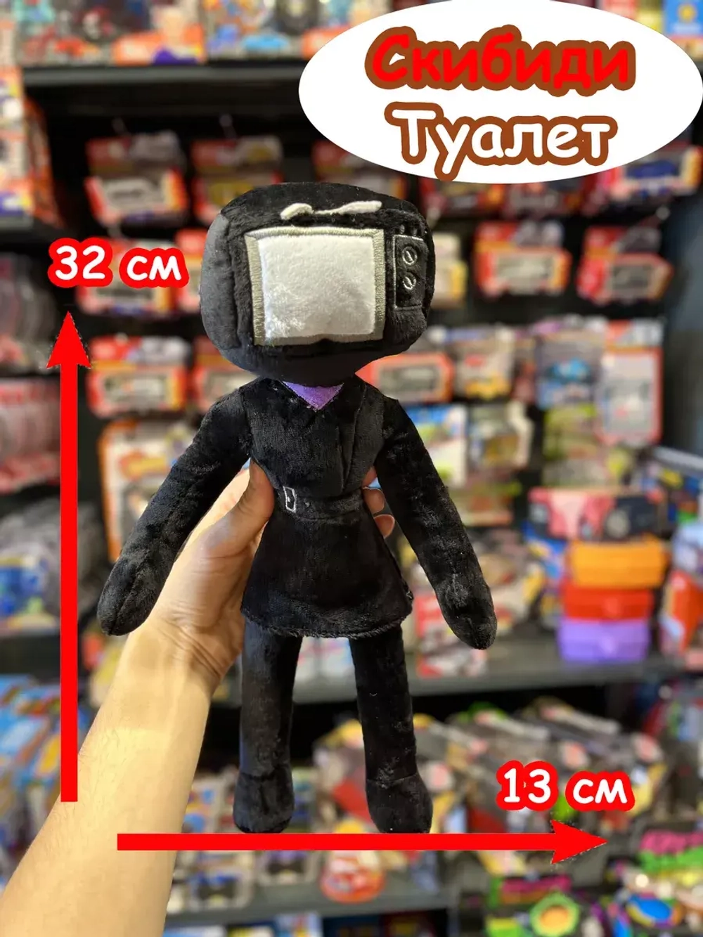 Тв Вумен игрушка мягкая TV Woman Скибиди Туалет