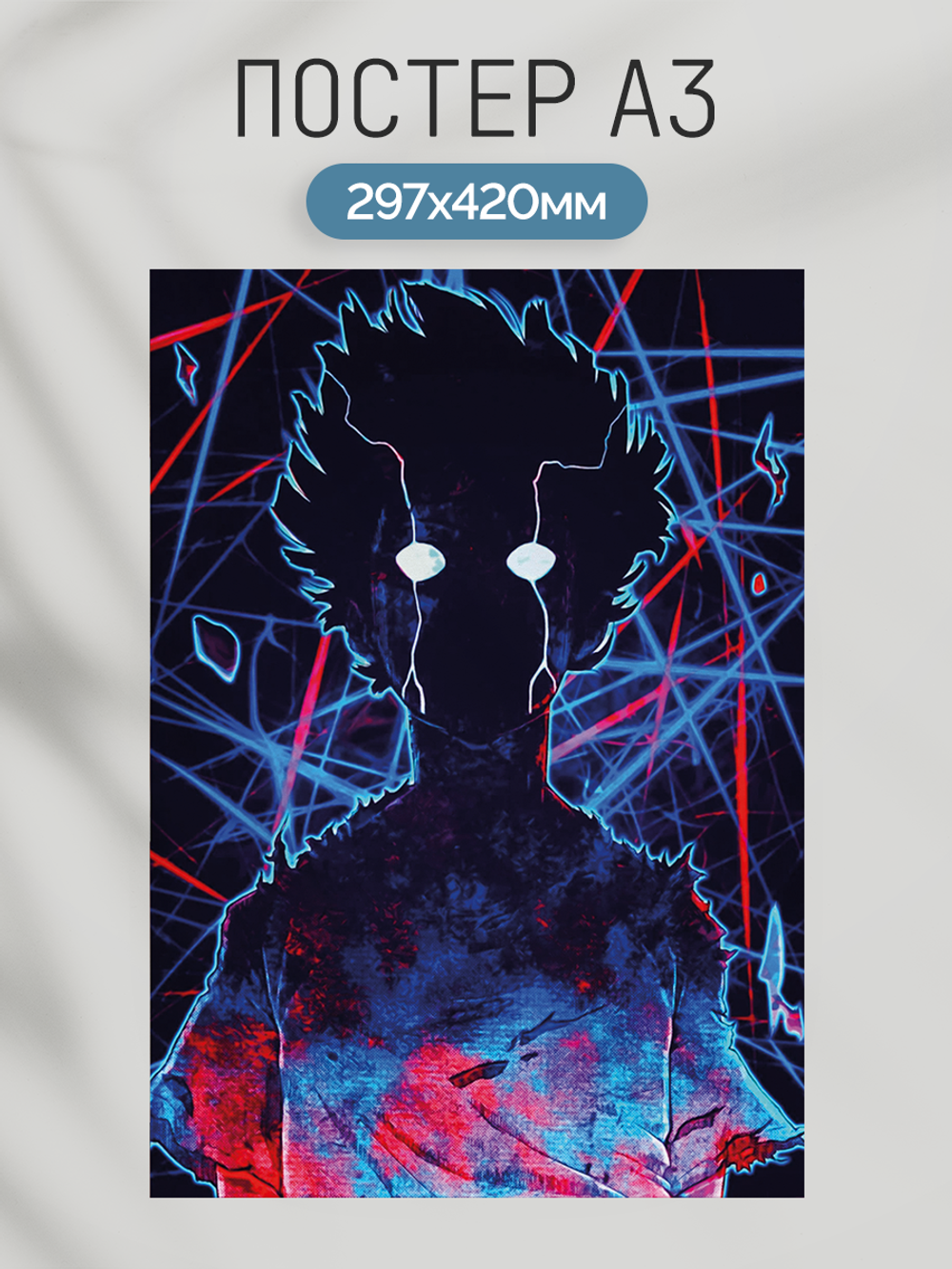 Постер плакат Максимальная Сила Mob Psycho 100 Моб Психо100