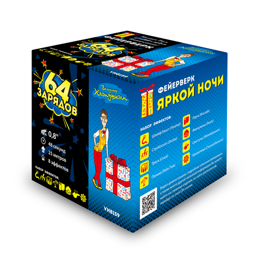 Батарея салютов УРАЛ САЛЮТ "ЯРКОЙ НОЧИ"