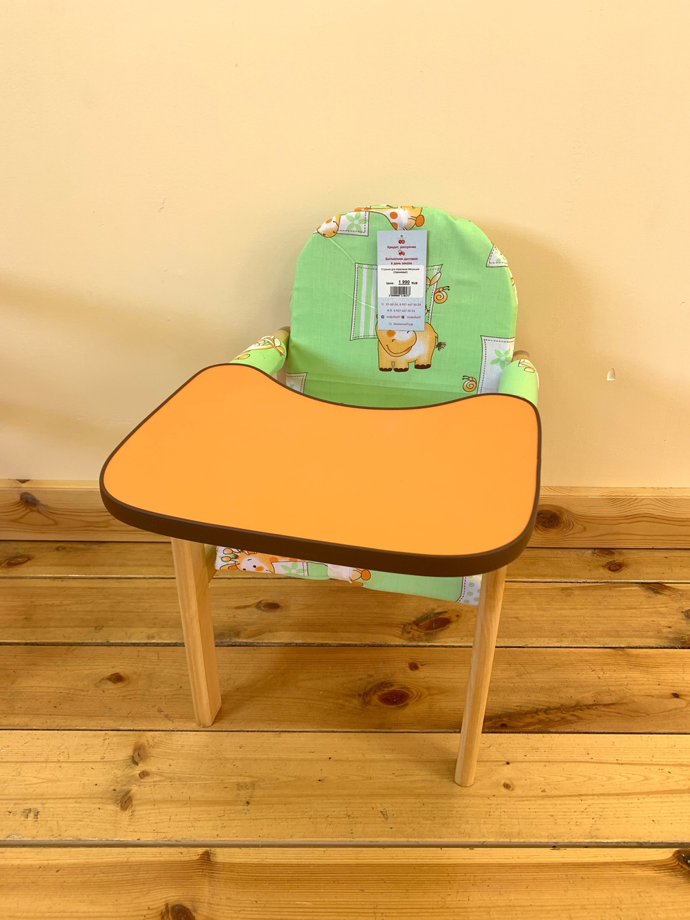 Стульчик для кормления Матрешка (Оранжевый)