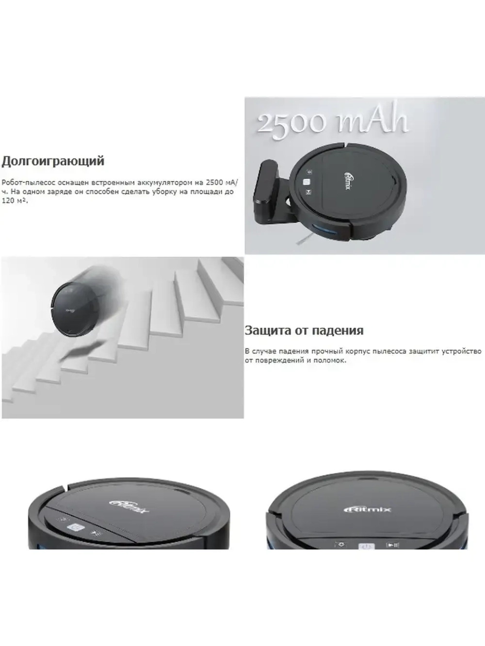 Робот-пылесос Ritmix VC-020B