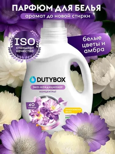 DUTYBOX Кондиционер для белья Белые цветы и амбра 1л