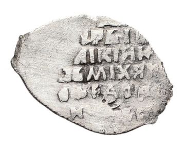 Копейка московская (о/М) Михаил Федорович (ранний всадник)