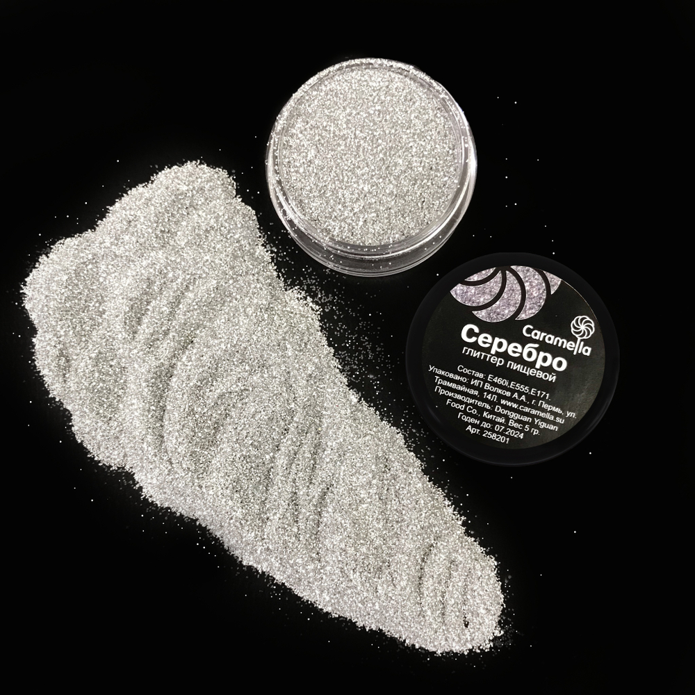 Глиттер съедобный Caramella СЕРЕБРО (5 гр.)