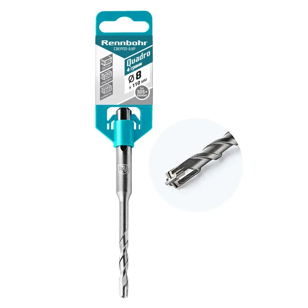 Бур по бетону SDS+  8х110 (4 грани) RENNBOHR QUADRO  510811