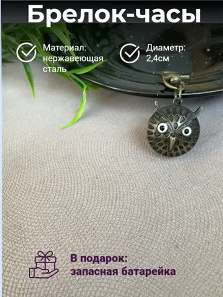 Часы с карабином и цепочкой