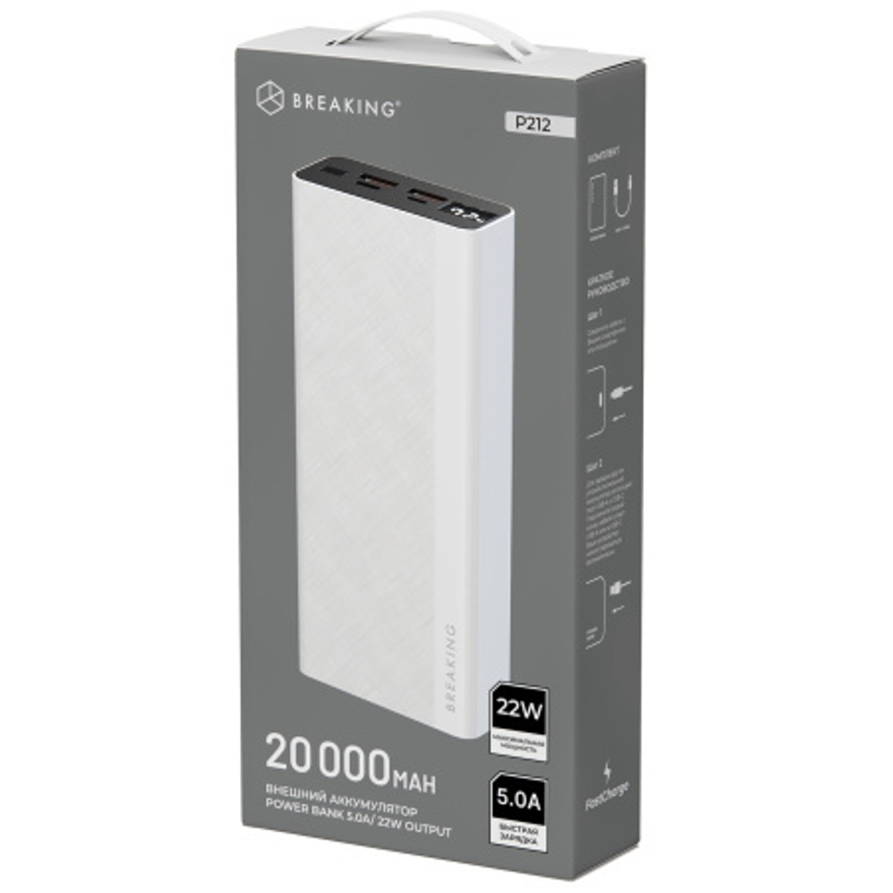 Порт.аккумул. Breaking P202 20000mAh белый