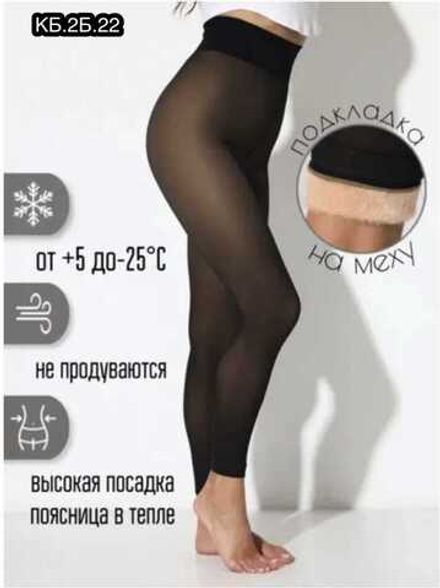 Лосины 413432 (0213046332) Fabrika