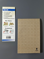 «Песок» — многоразовое игровое поле для настольных ролевых игр