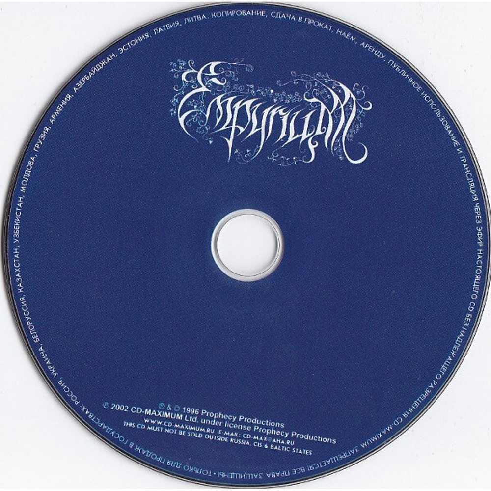 Empyrium / A Wintersunset… (RU)(CD)