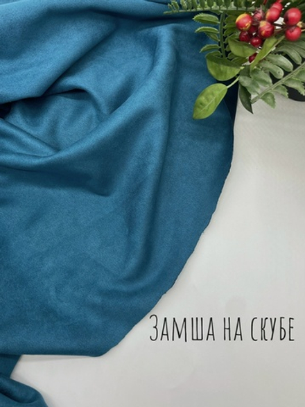 Замша на скубе сайлор