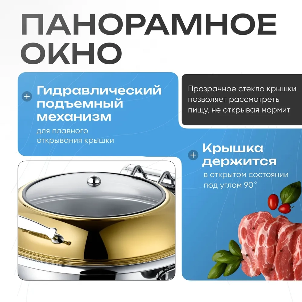 Чафинг-диш Crazy Pan CP-CHD018T титан