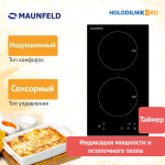 Электрическая варочная панель Maunfeld EVI.292-BK