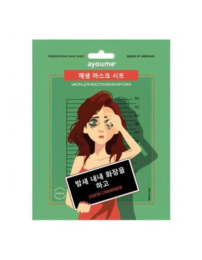 [AYOUME] Тканевая маска для лица для восстановление кожи Regenerating Mask Sheet, 23мл