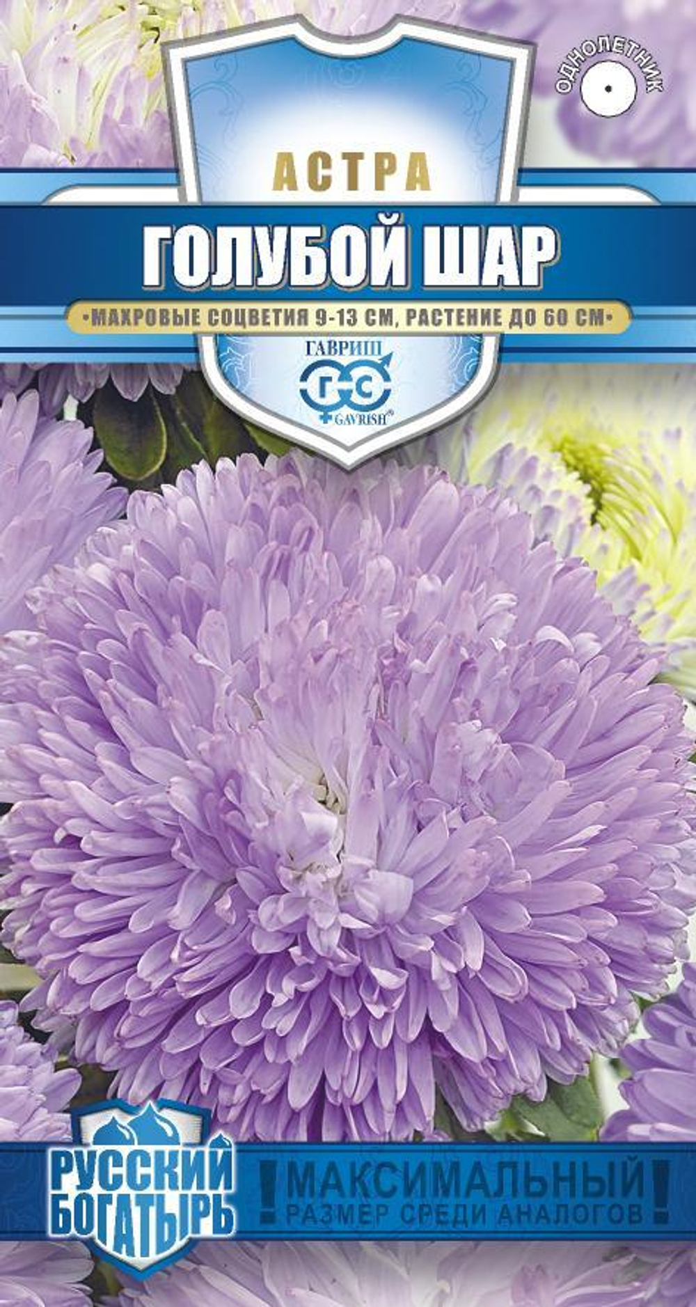 Астра Голубой шар 0,1г серия Русский богатырь Гавриш