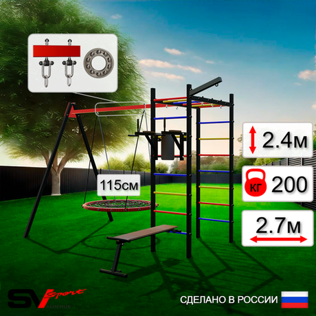 Уличный спортивно-игровой комплекс Sv Sport У3223.2П1 (Брусья/Скамья/Гнездо 115см/Подвесы на подш/Кронш бокс)