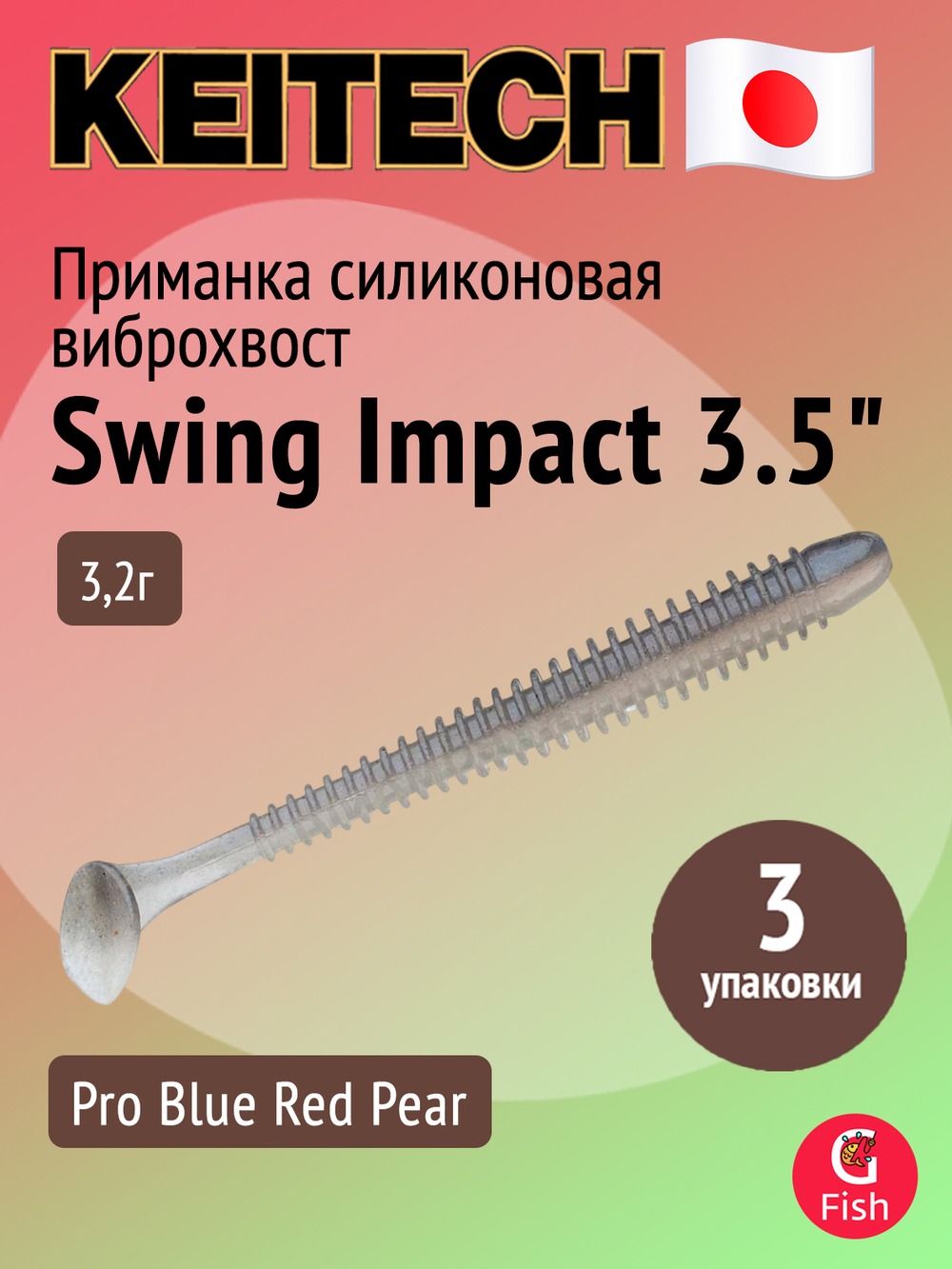 Приманка силиконовая Keitech Swing Impact 4.5" #417 Gold Flash Minnow, 3 упаковки по 6 штук