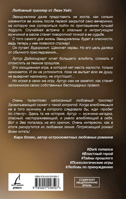 У лжи есть имя. Предзаказ. Выход в декабре 2025 года. Две открытки в подарок