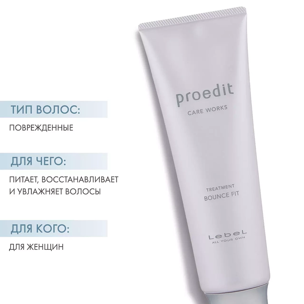 Маска для волос / PROEDIT BOUNCE FIT 250 мл