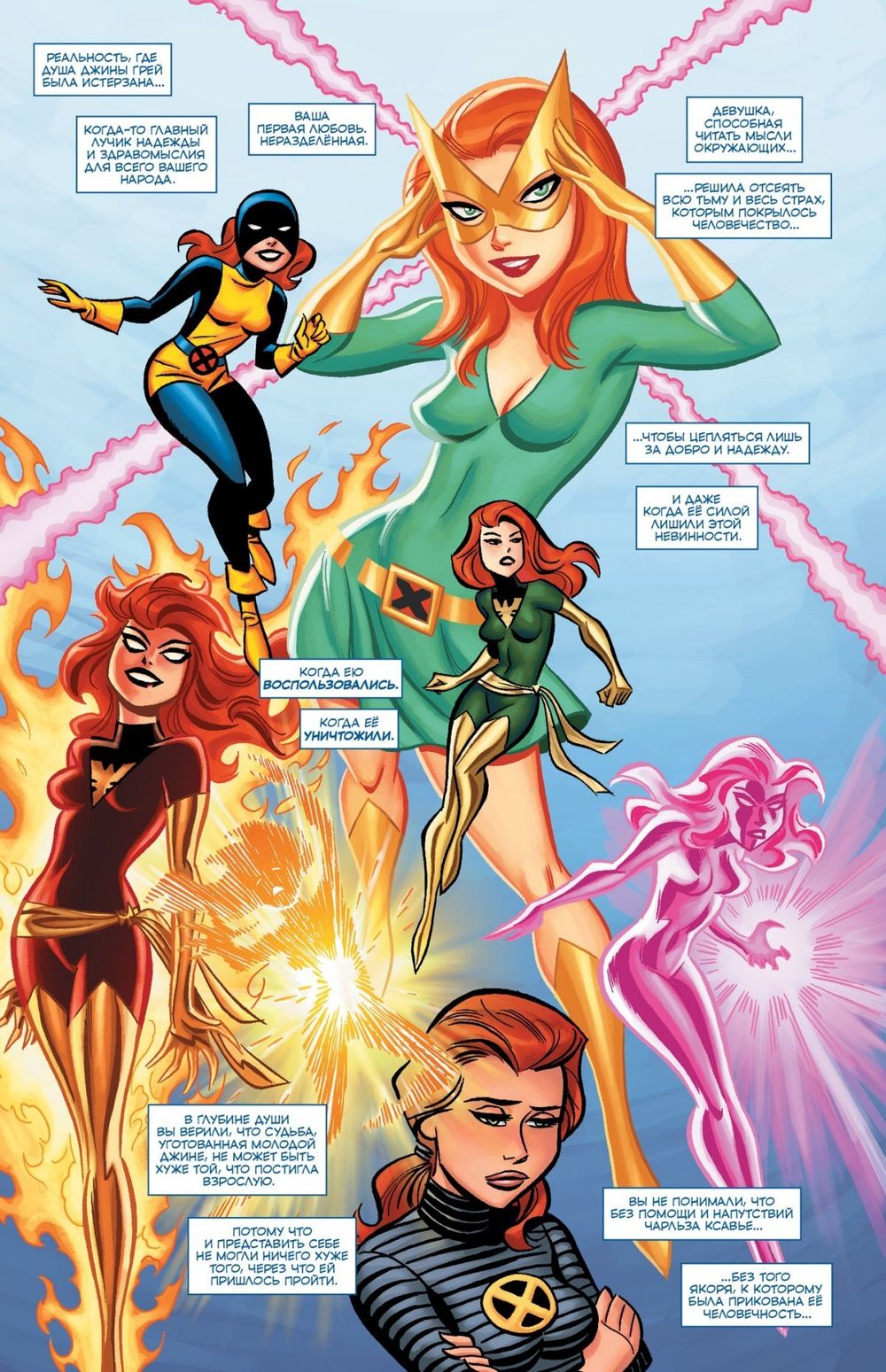 Комикс Новые Люди Икс. Том 5. Одним меньше