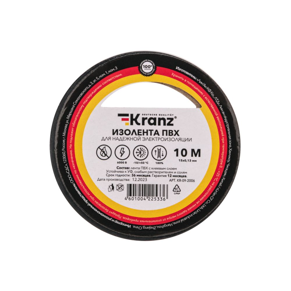 Изолента ПВХ 0,13х15мм, 10м, черная KRANZ