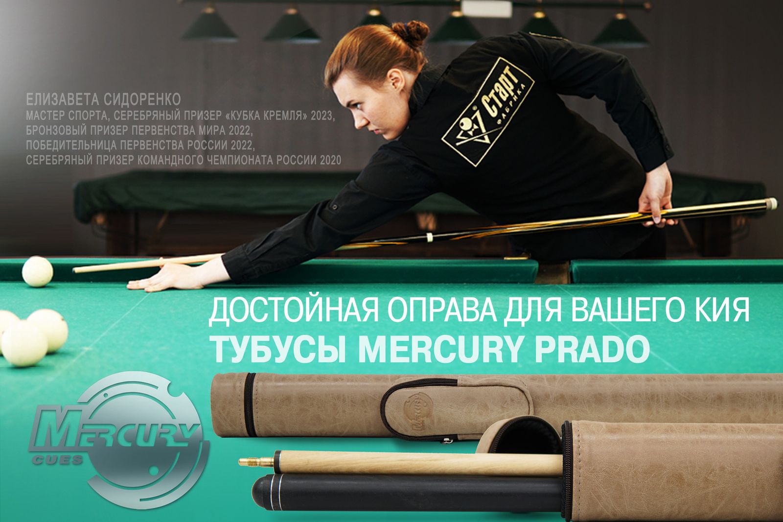Тубус на 1 кий Меркури с карманом (Prado 1) фото №6