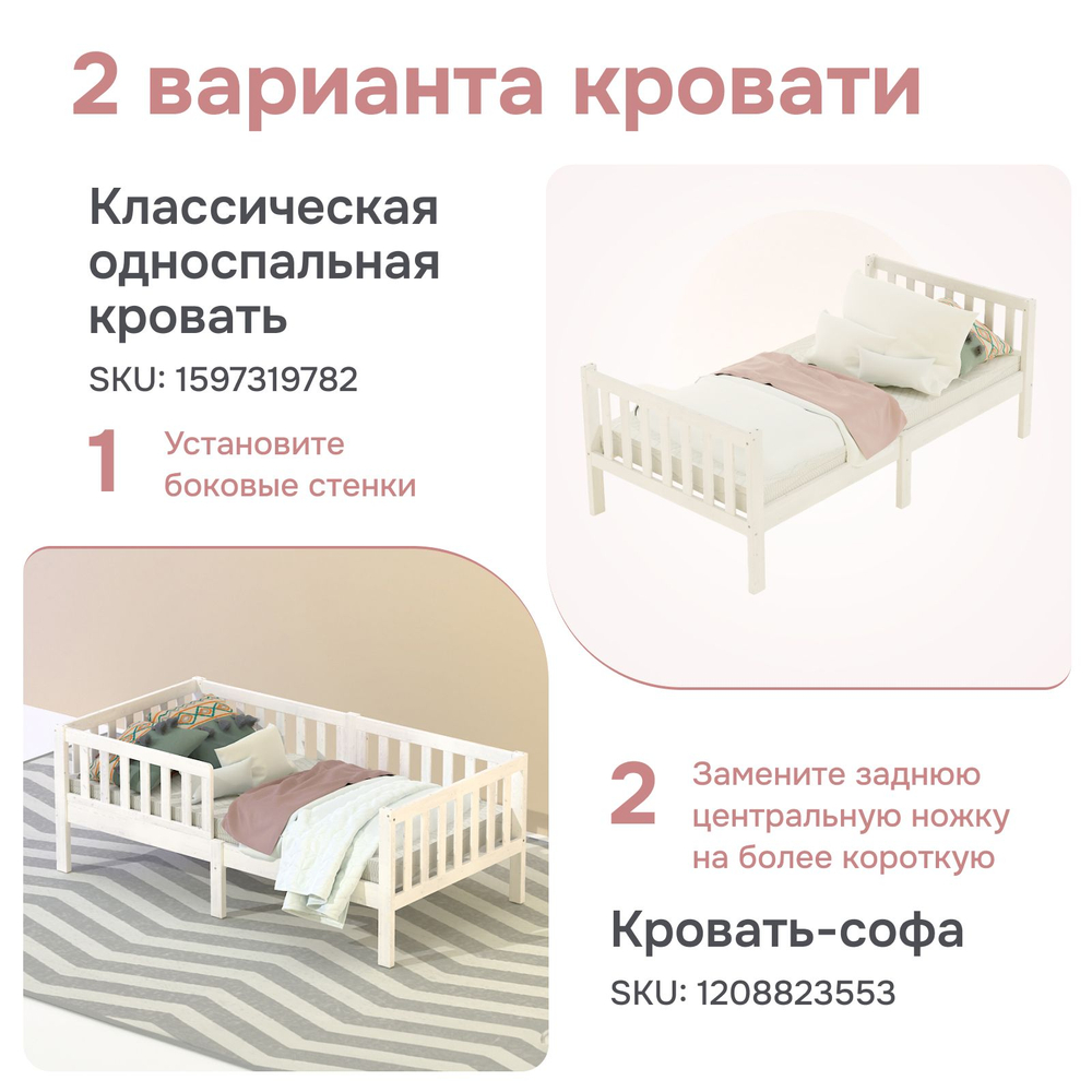 Кровать детская, 160х80, Фиона, односпальная, деревянная, с основанием, белый, Dipriz