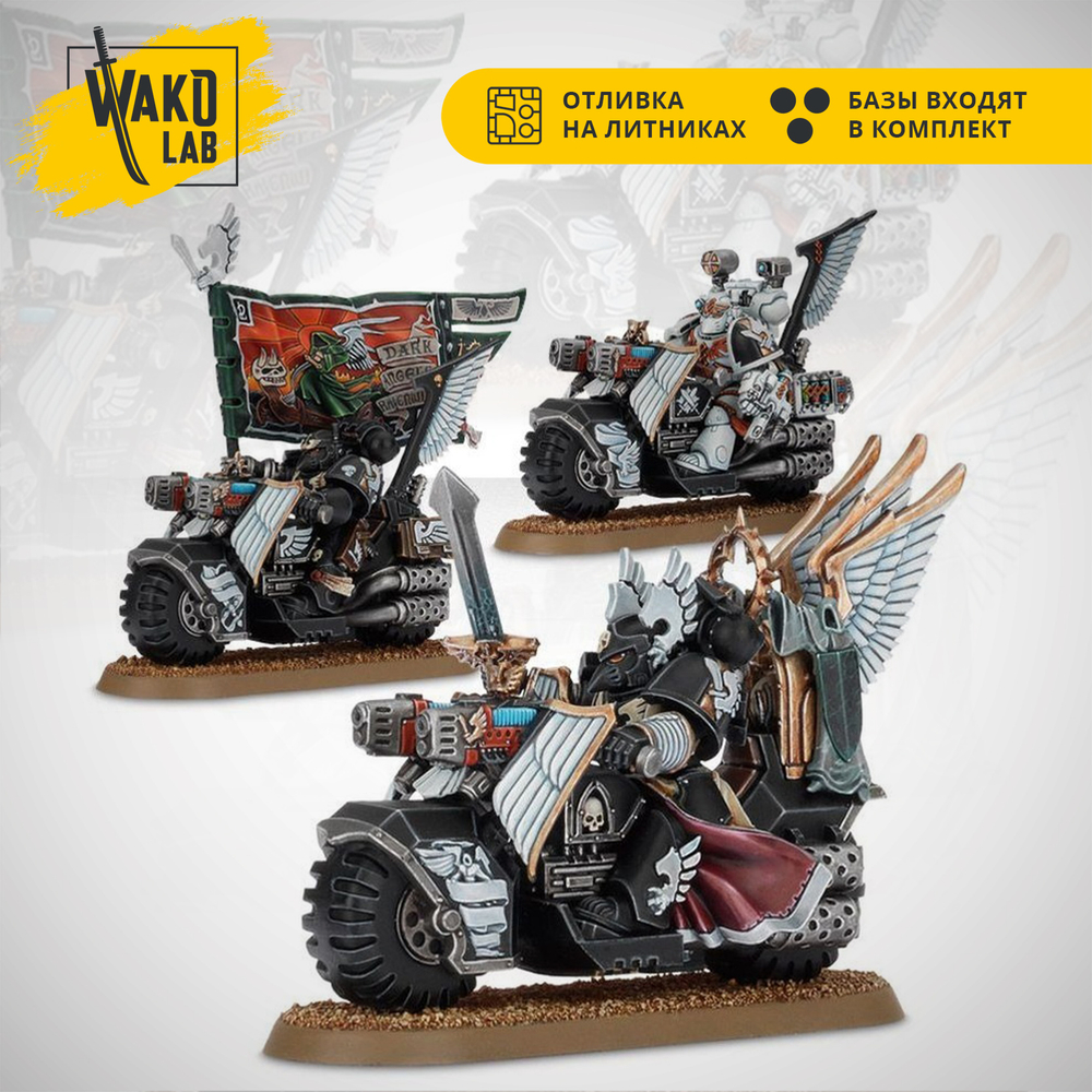 Ravenwing Command Squad (Black knights)