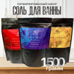 Prof-Royal Набор соль для ванн парфюмированная: Black Pepper & Amber, Neroli 500 гр, Tobacco Vanille 500 гр, Lost Cherry 500 гр
