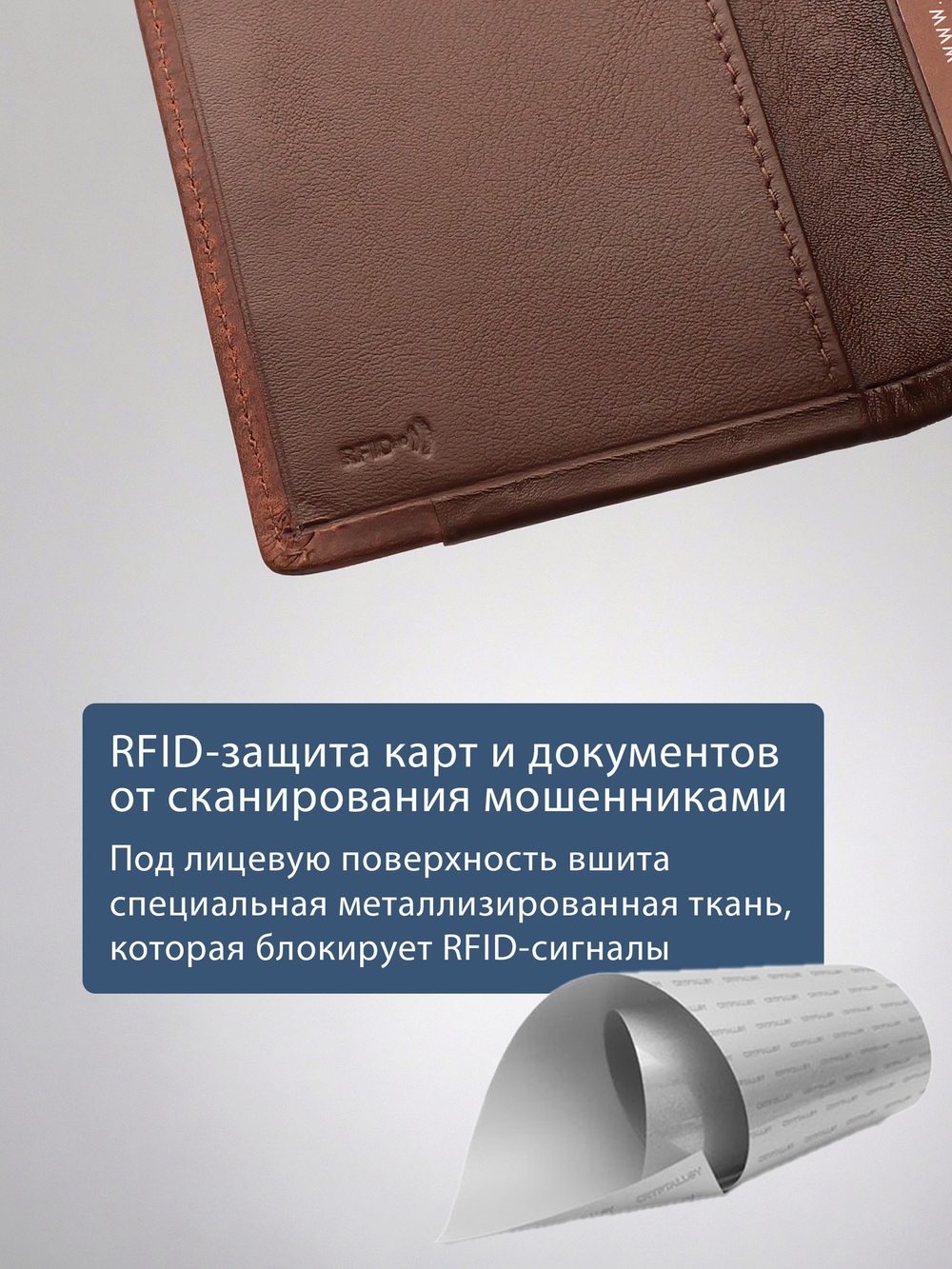 B123318R Cognac - Портмоне картхолдер с RFID защитой MP