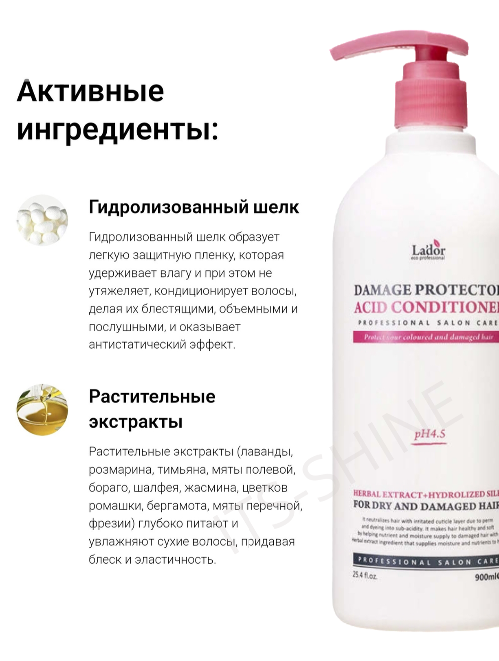 Набор для волос шампунь и кондиционер 900 мл*2
