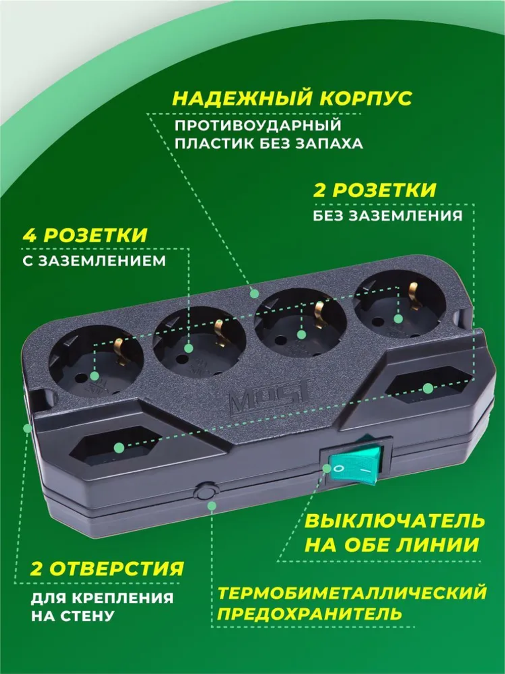 Сетевой фильтр с предохранителем Most CRG 2м, удлинитель