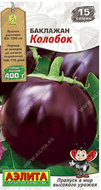 Баклажан Колобок