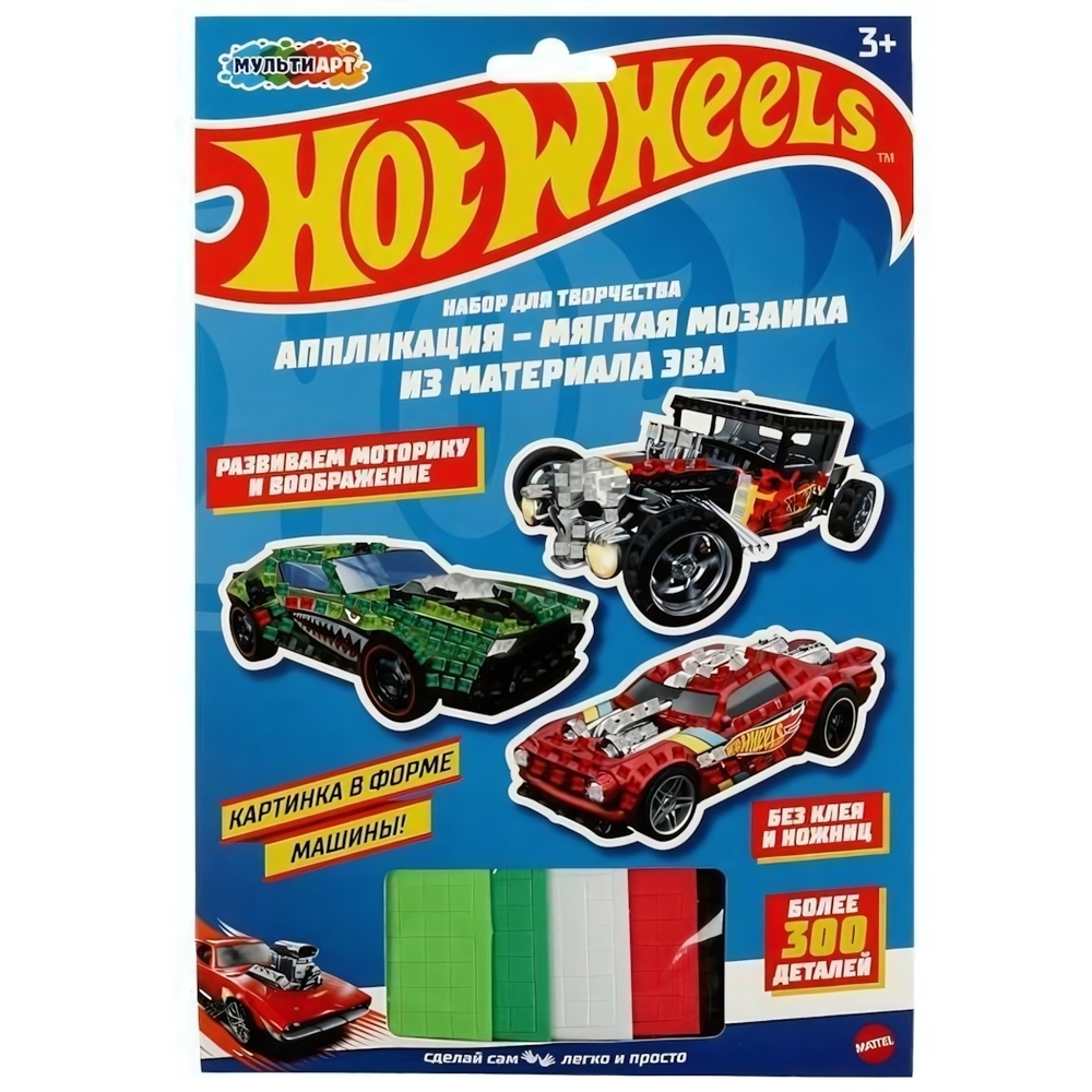 Аппликация из ЭВА 3шт. "Хот вилс" AMPFIG-HW1 (Мультиарт)