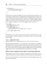 Паттерны проектирования JavaScript
