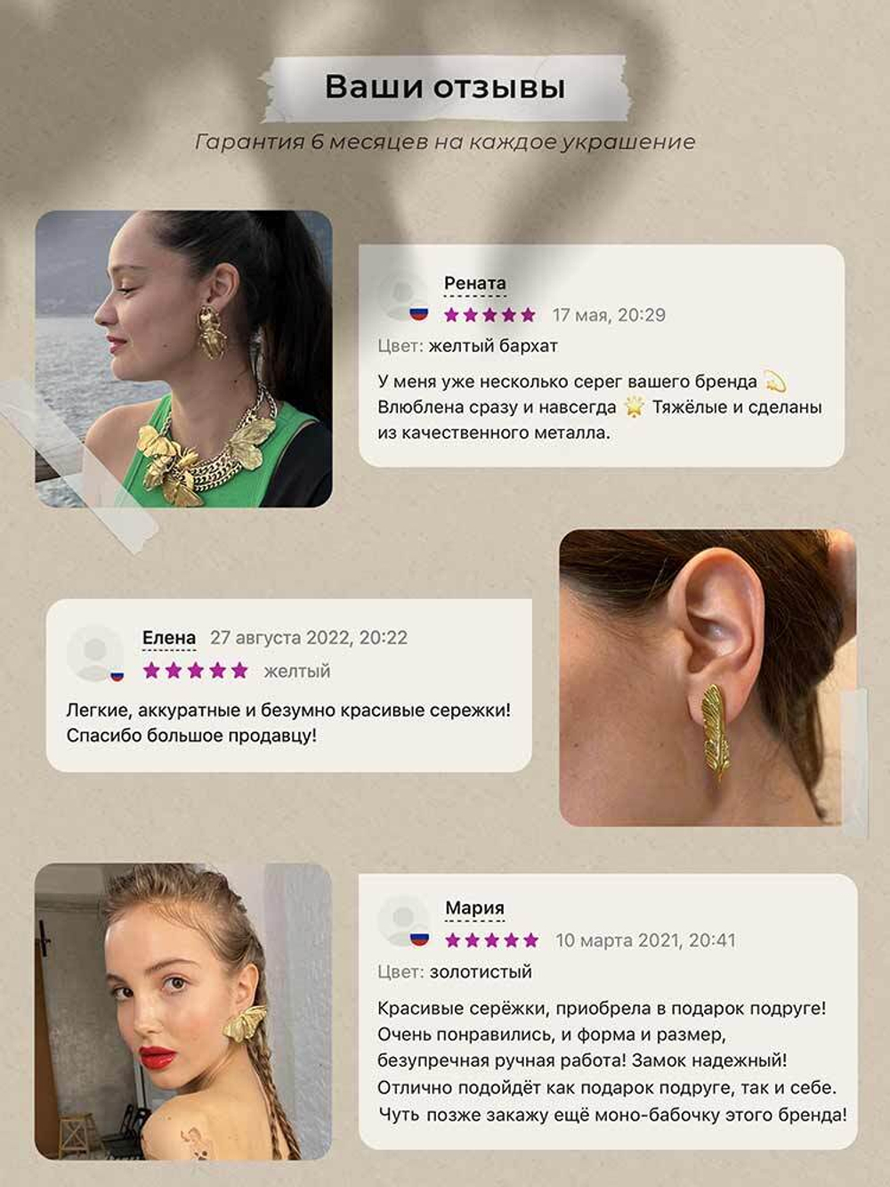 Сережки асимметричные «Змеи»