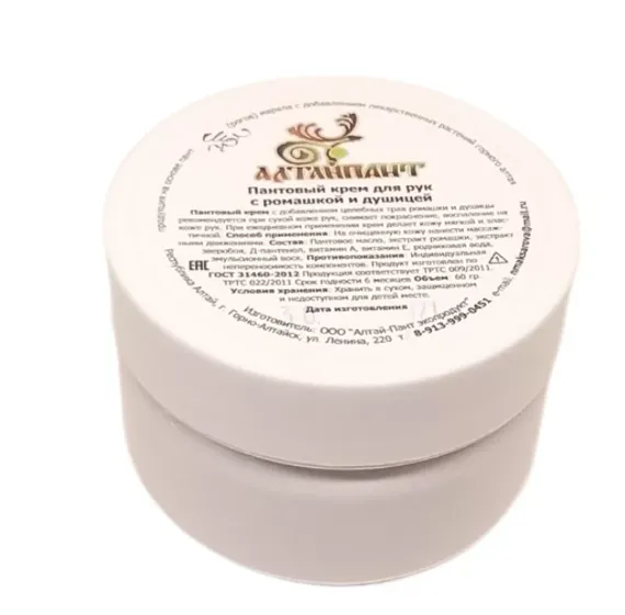 Пантовый крем для рук с ромашкой и душицей