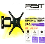 Кронштейн для ТВ универсальный, поворотный 32"-65" RST P4