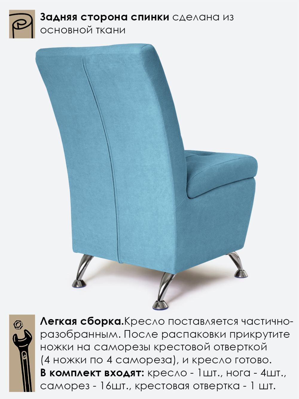 Кресло "Форма" с декоративной прошивкой