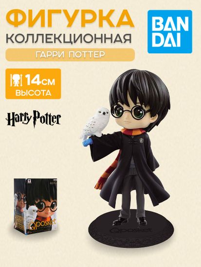 Фигурка Q Posket Гарри Поттер Гарри Поттер и Хедвиг 14см BP35894P