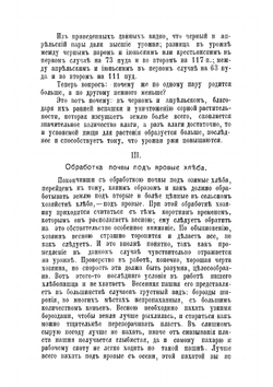 В помощь отрубнику и хуторянину. Советы агронома | Марунов Павел Алексеевич