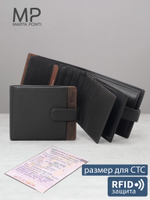 B123168R Castanho - Портмоне с RFID защитой MP