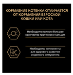 Purina Pro Plan Kitten Delicate Сухой корм для котят с чувствительным пищеварением с индейкой, 200 г