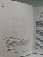 Орленев (Жизнь в искусстве)