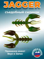 Силиконовая приманка JAGGER 2,0"(8шт) 50мм, цвет 226