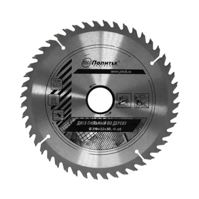Пильный диск по дереву 210 мм 48 зубьев