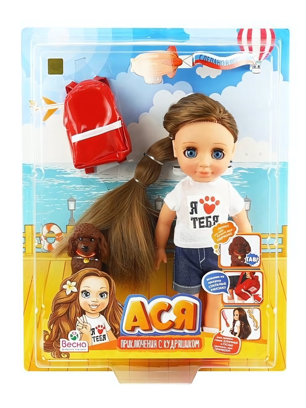 Кукла Ася "Приключения с Кудряшиком" плстм. 26см (Весна)