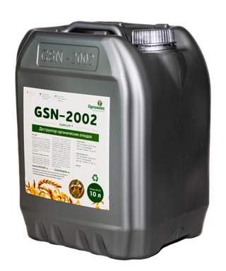 GSN-2002 Природный натуральный биодеструктор для подготовки почвы перед посадкой растения