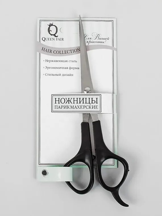 Ножницы парикмахерские с упором, лезвие — 6,5 см, цвет чёрный